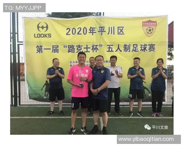 平川区足球比赛直播精彩瞬间回顾与赛程安排一览