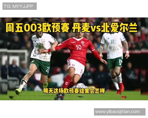 欧预赛黑山对丹麦比赛分析及胜负预测详解 欧预赛黑山对丹麦比赛分析及胜负预测详解