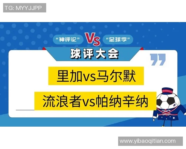 帕纳辛纳与莫斯科的精彩对决揭示足球战术与团队精神的较量