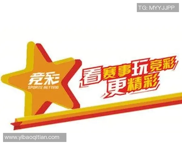 篮彩热潮来袭如何在篮球竞猜中赢得更多收益与乐趣