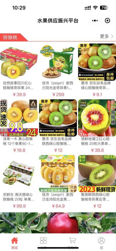 半岛彩票：水果供应振兴：品质水果健康生活(图3)