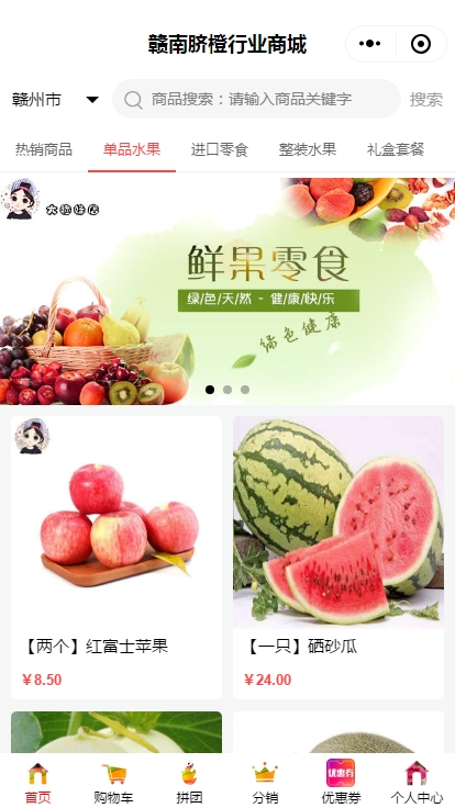 半岛彩票：水果行业特点下载_Word模板_6-爱问文库